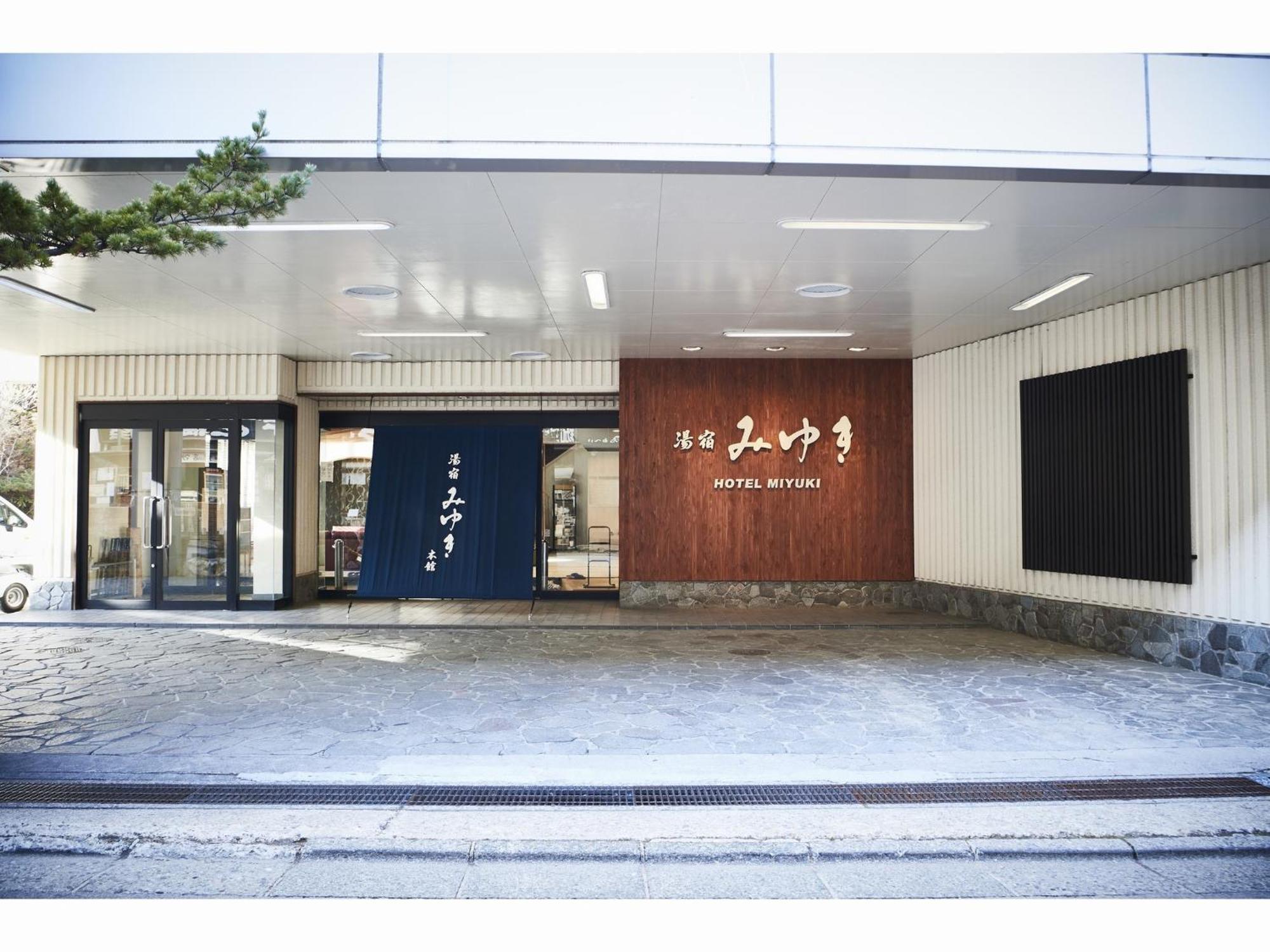 湯宿みゆきyuyado Miyuki Kusatsu  Exterior photo